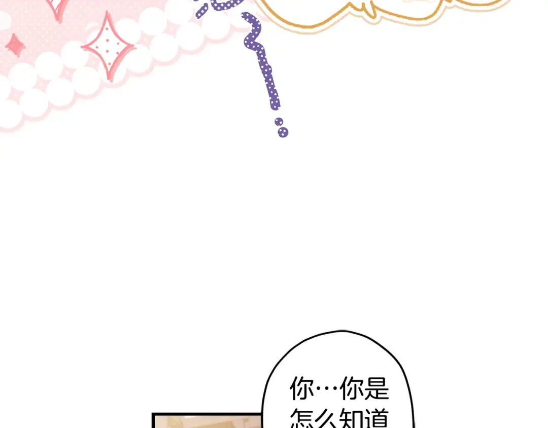 第102话 爸爸我爱你 第6页