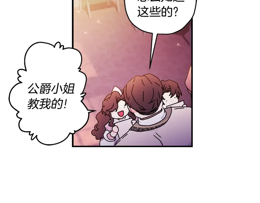 第102话 爸爸我爱你 第7页