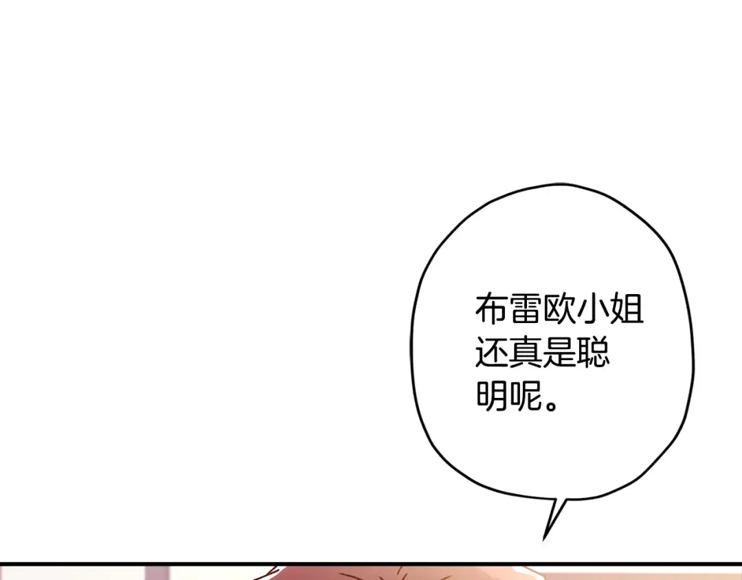 第102话 爸爸我爱你 第9页