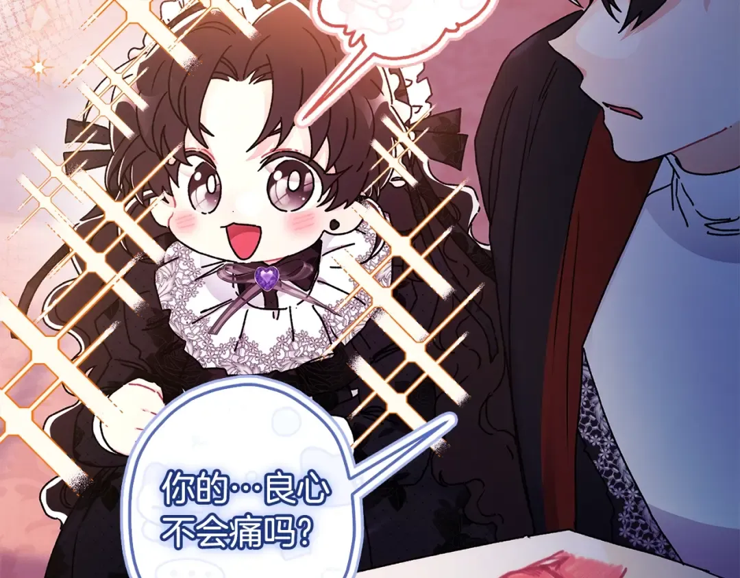 第102话 爸爸我爱你 第14页