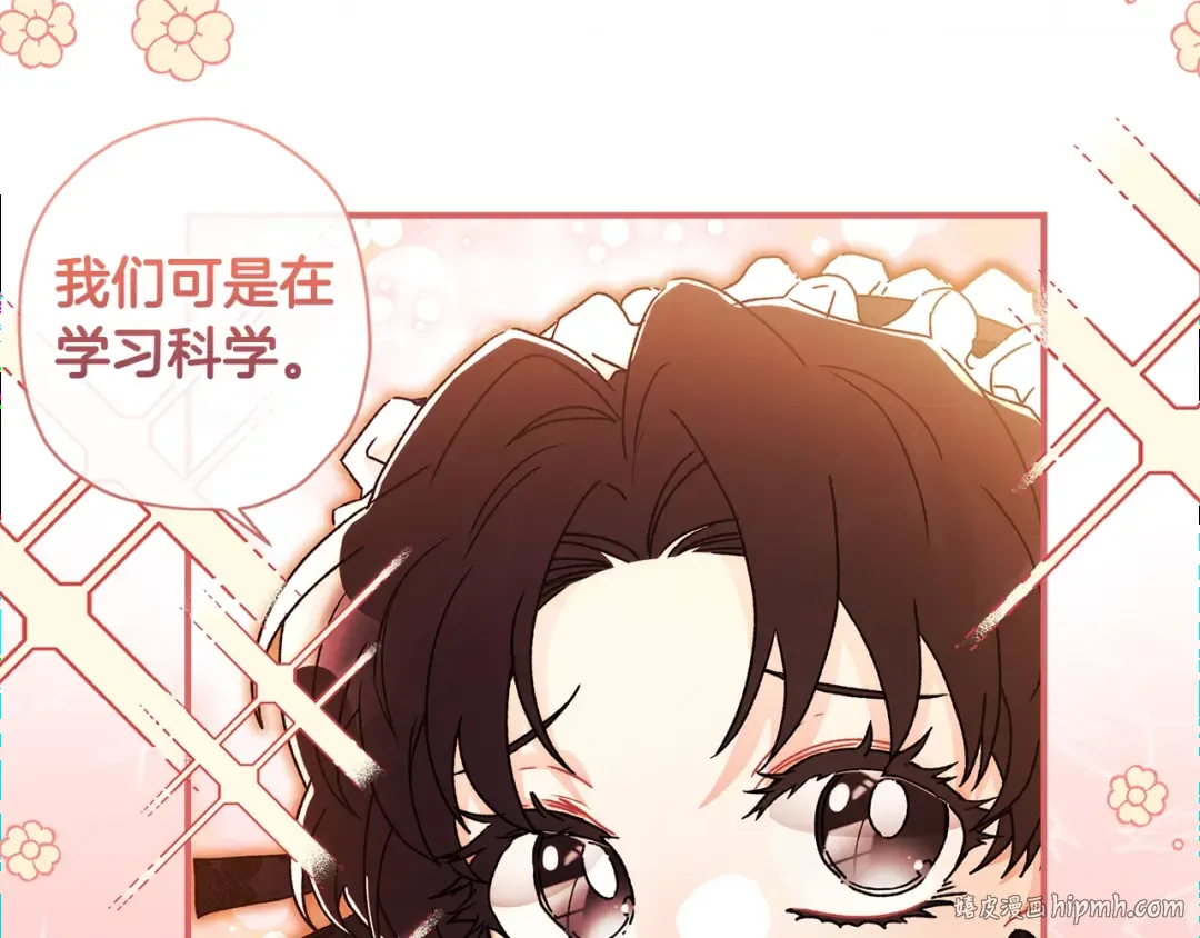 第102话 爸爸我爱你 第16页