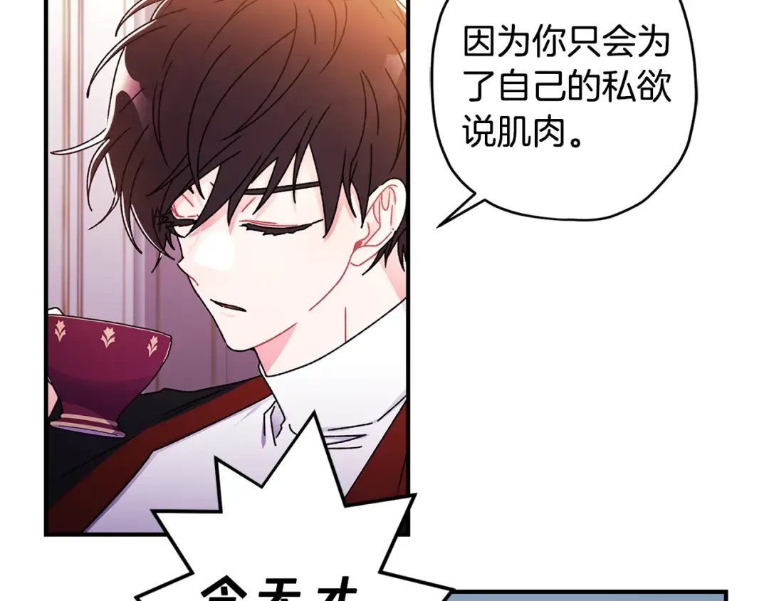 第102话 爸爸我爱你 第22页