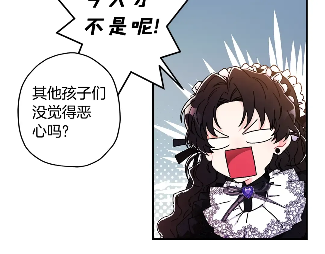 第102话 爸爸我爱你 第23页