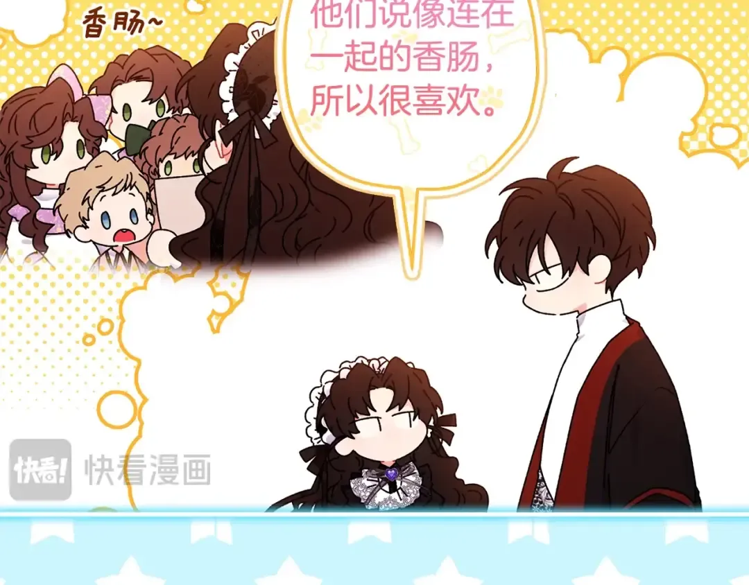 第102话 爸爸我爱你 第25页
