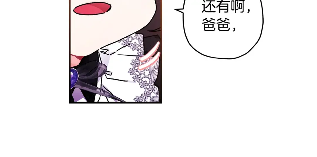 第102话 爸爸我爱你 第27页