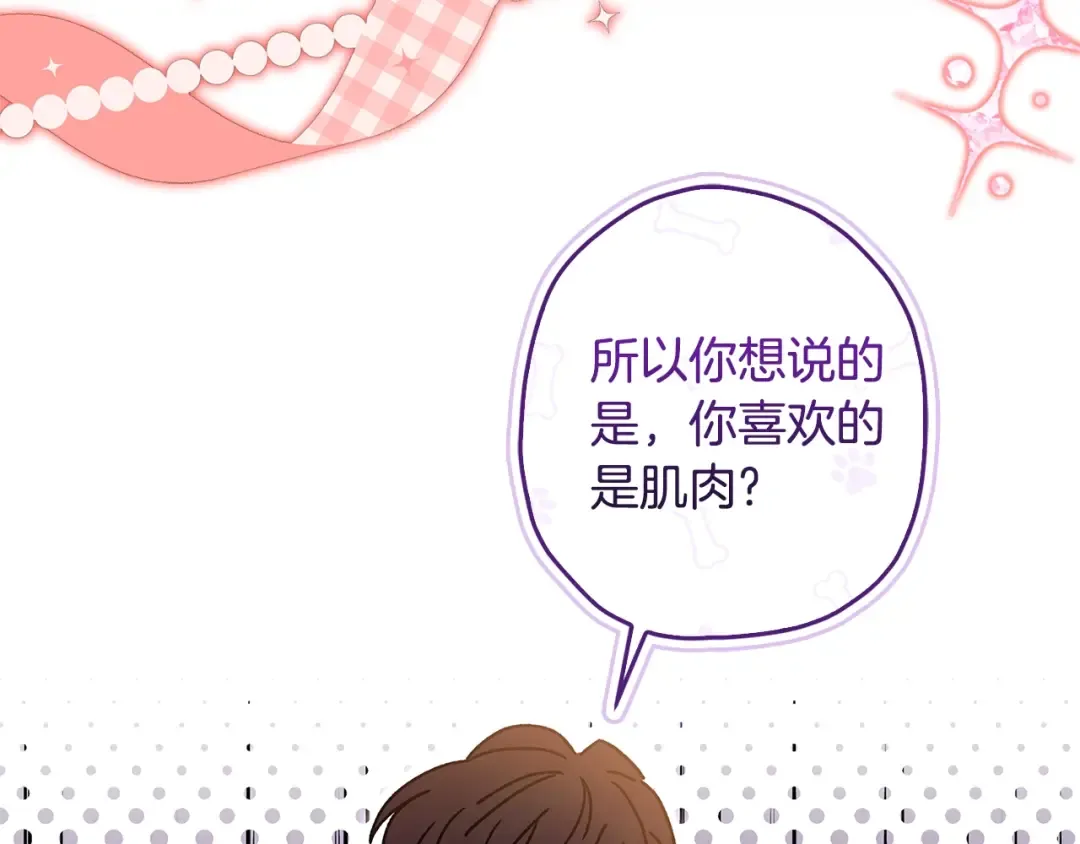 第102话 爸爸我爱你 第33页