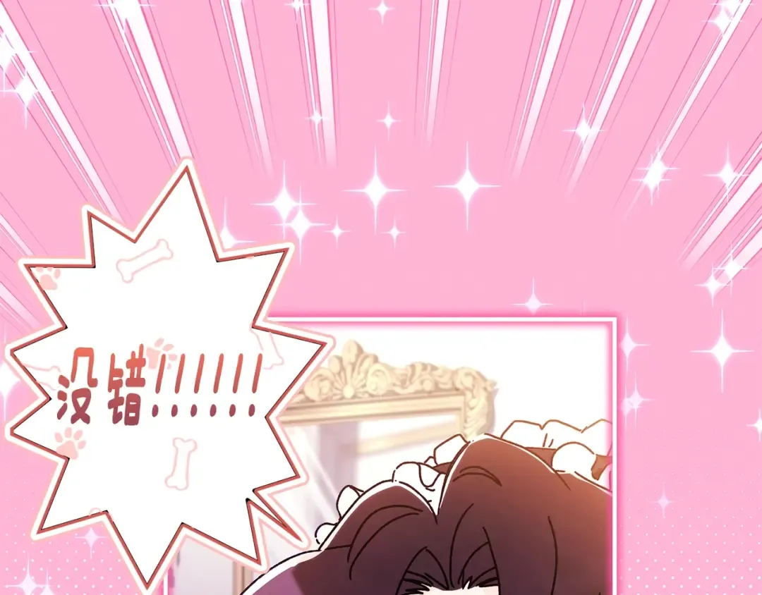第102话 爸爸我爱你 第35页