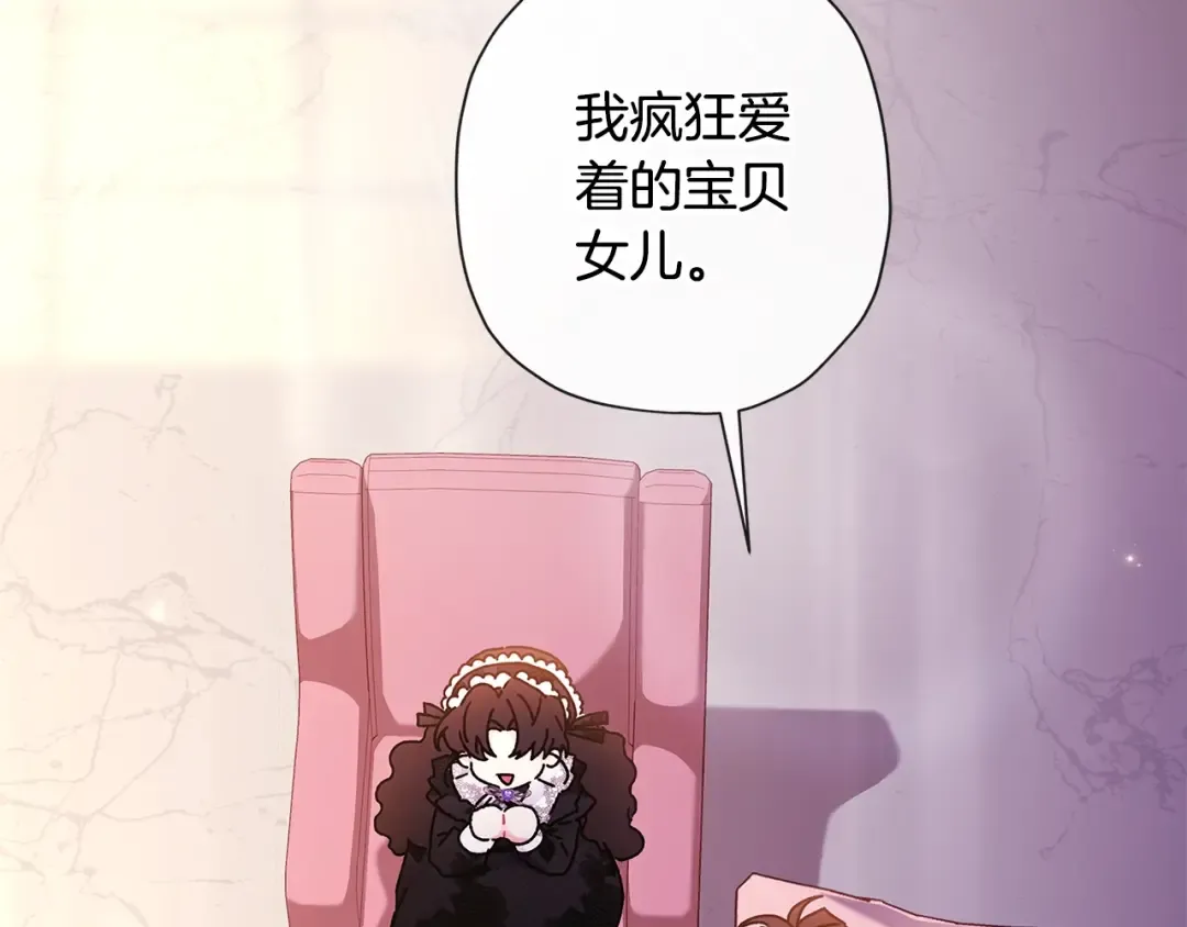 第102话 爸爸我爱你 第39页