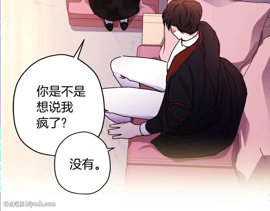 第102话 爸爸我爱你 第40页