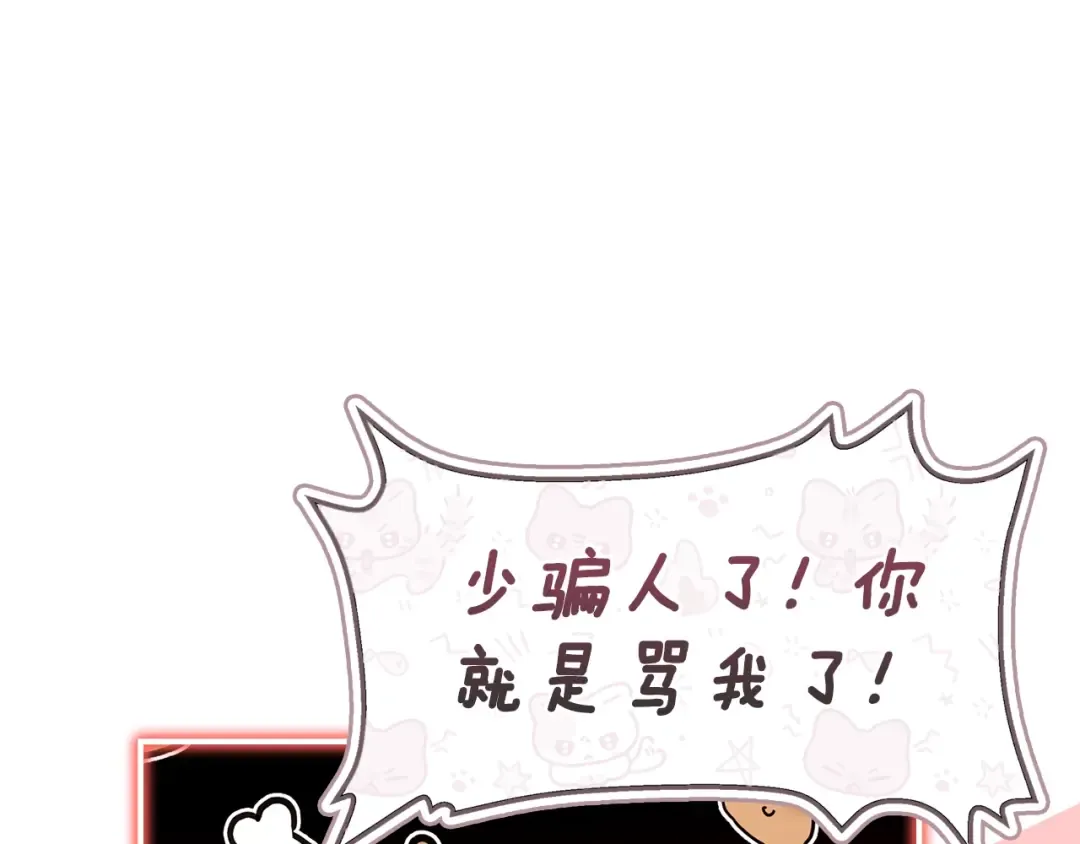 第102话 爸爸我爱你 第41页