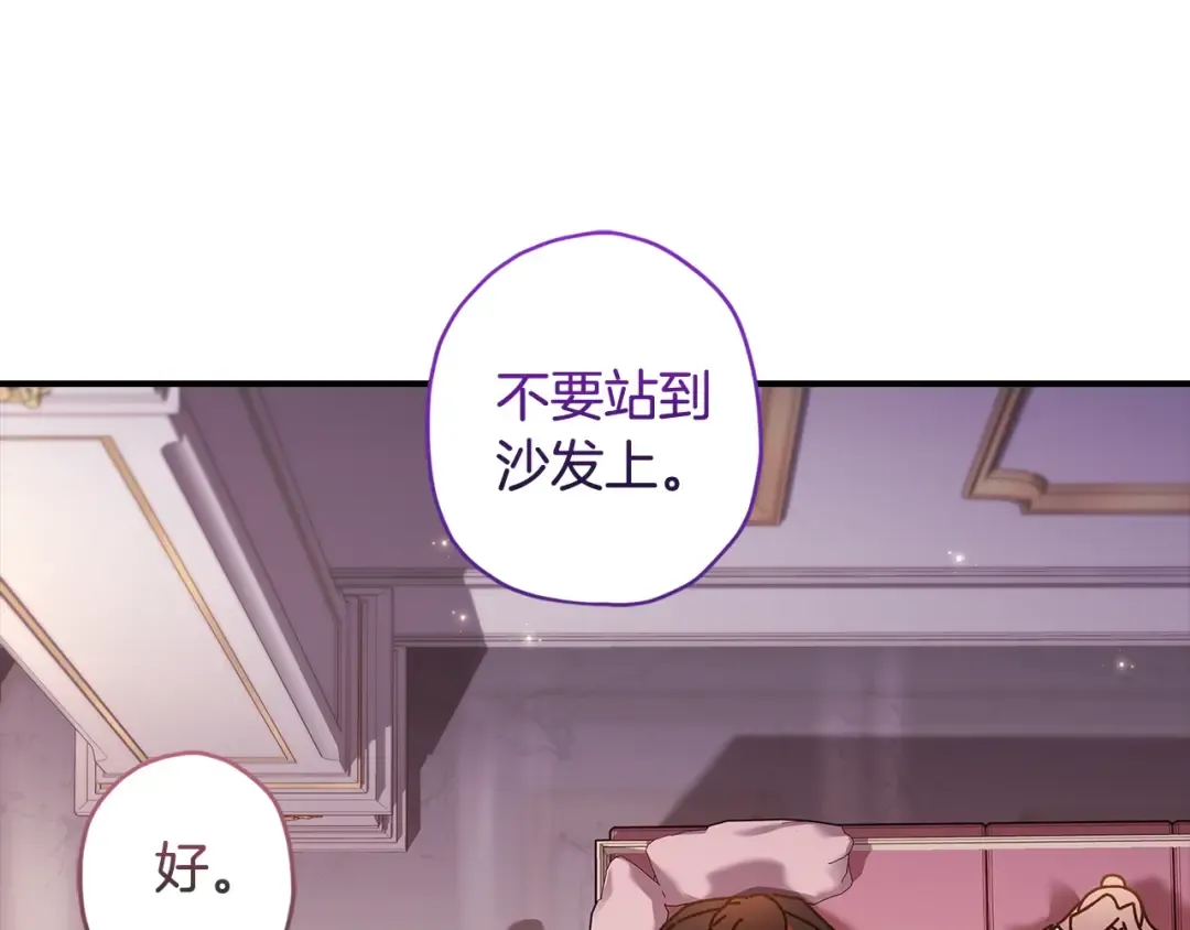 第102话 爸爸我爱你 第44页