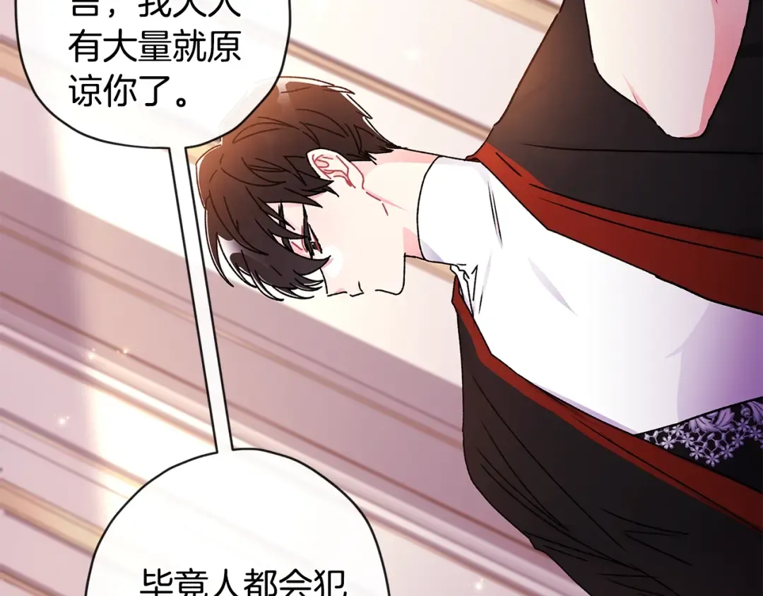第102话 爸爸我爱你 第47页