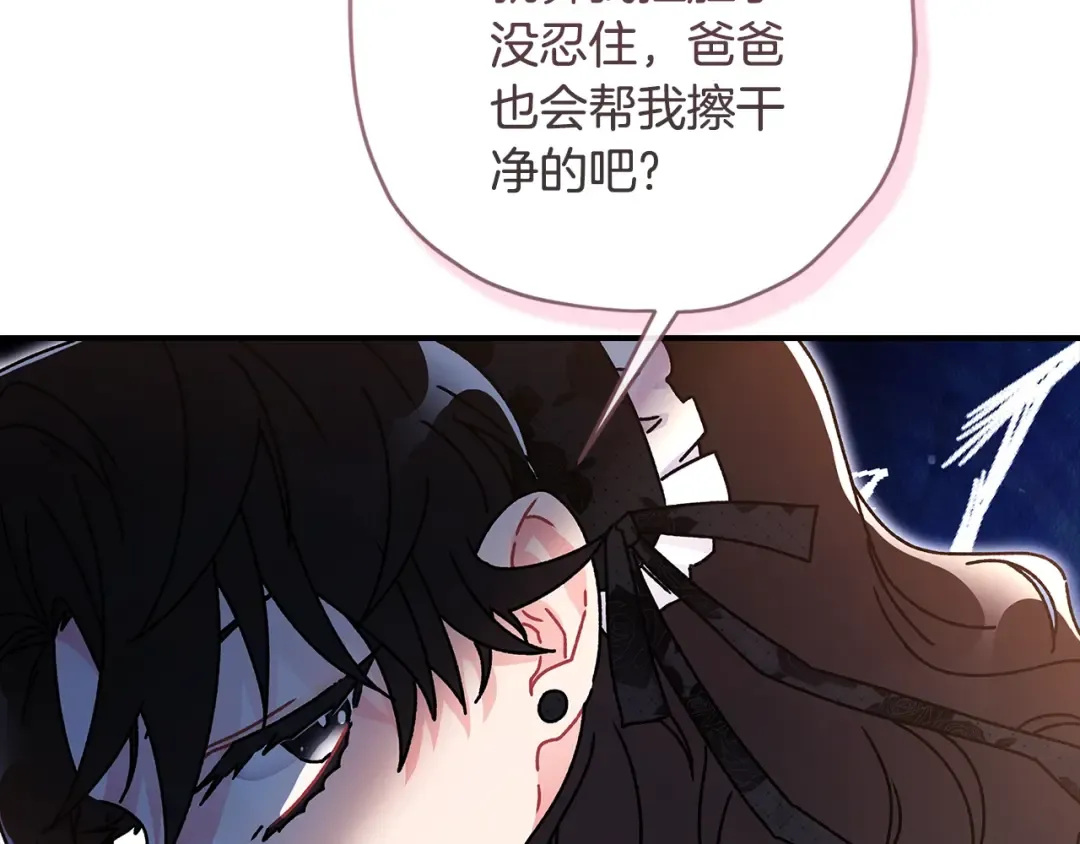 第102话 爸爸我爱你 第50页
