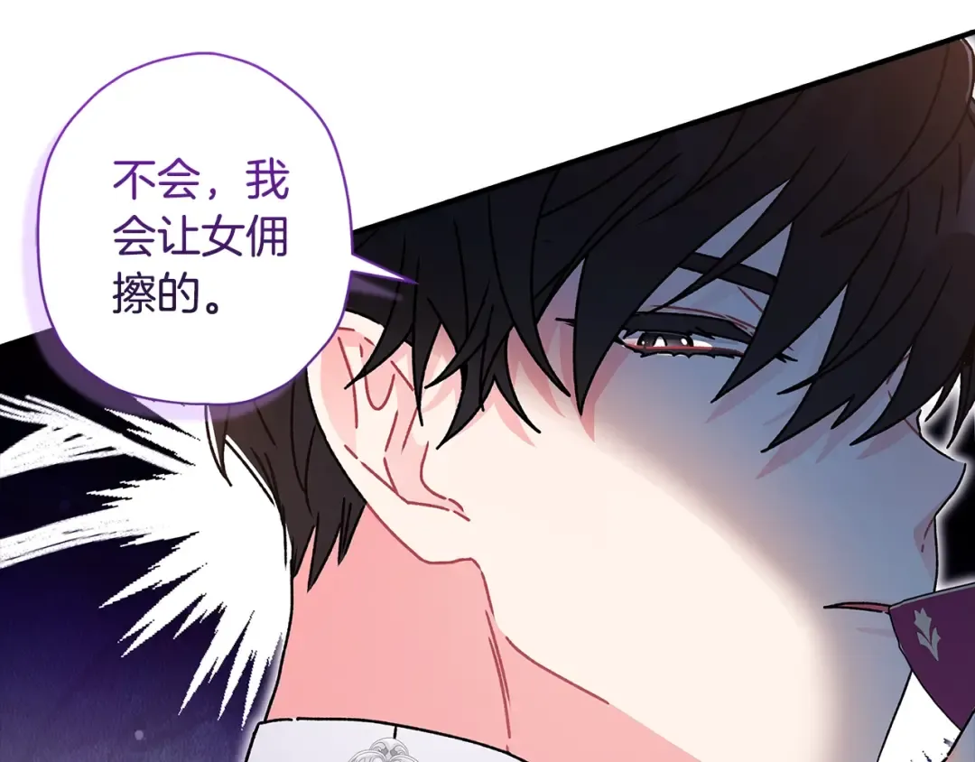 第102话 爸爸我爱你 第52页