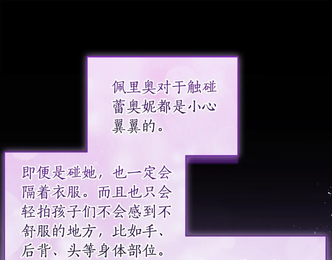 第102话 爸爸我爱你 第54页