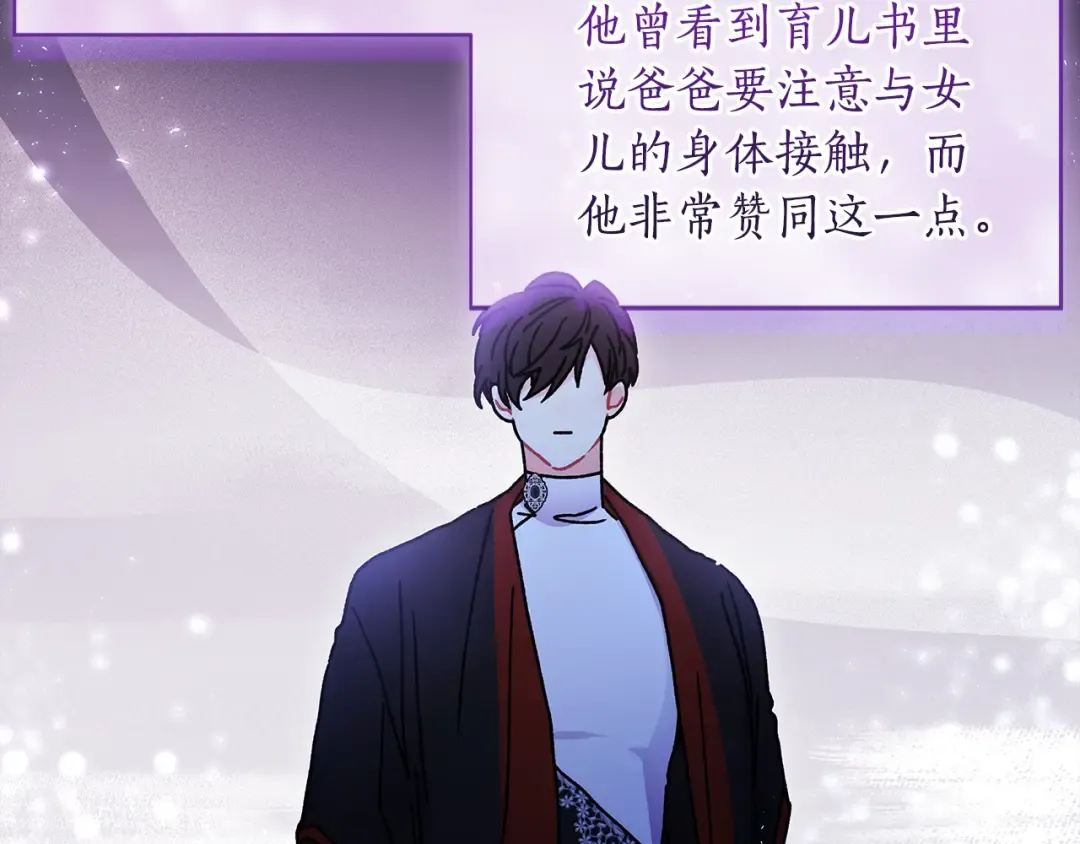 第102话 爸爸我爱你 第55页