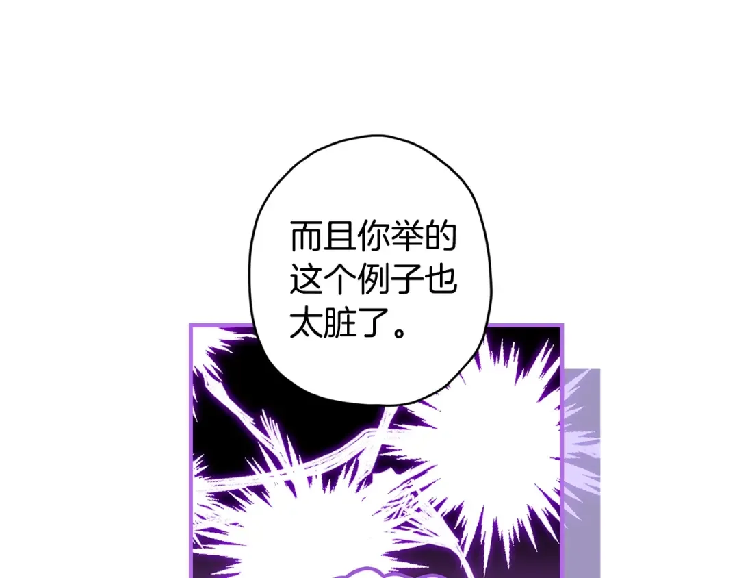 第102话 爸爸我爱你 第59页