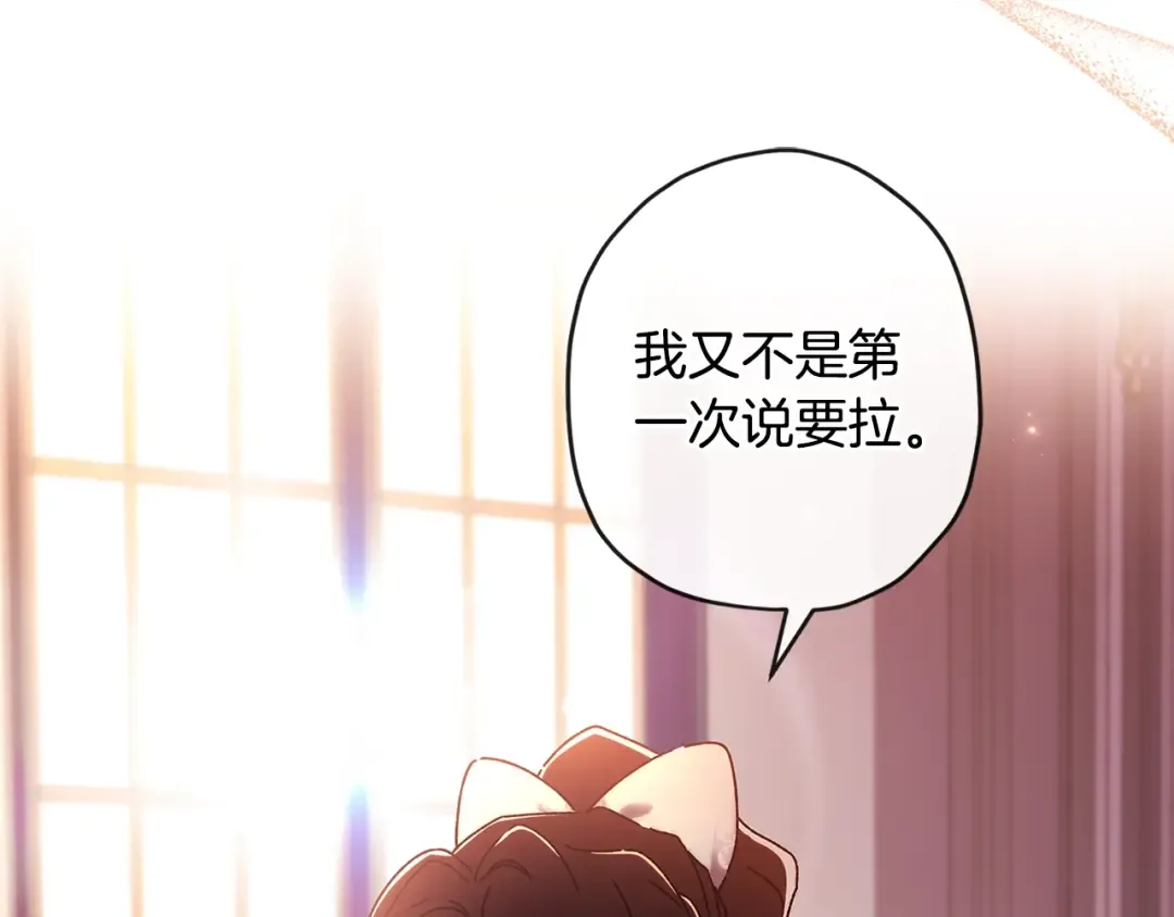 第102话 爸爸我爱你 第73页