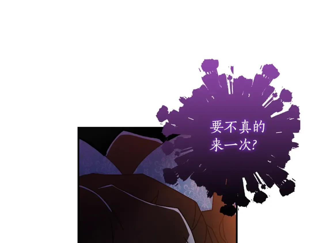 第102话 爸爸我爱你 第76页