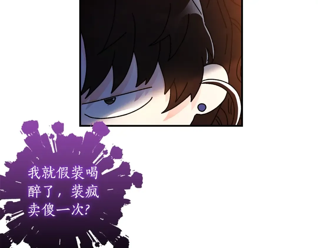 第102话 爸爸我爱你 第77页