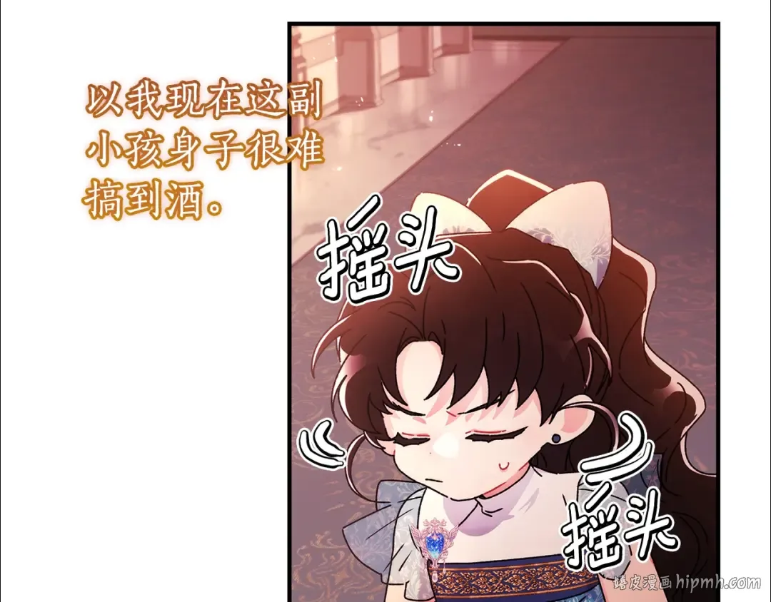 第102话 爸爸我爱你 第80页