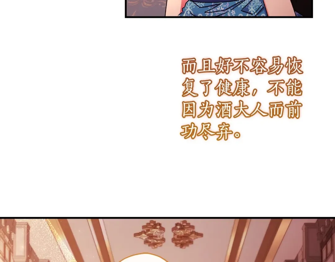 第102话 爸爸我爱你 第81页
