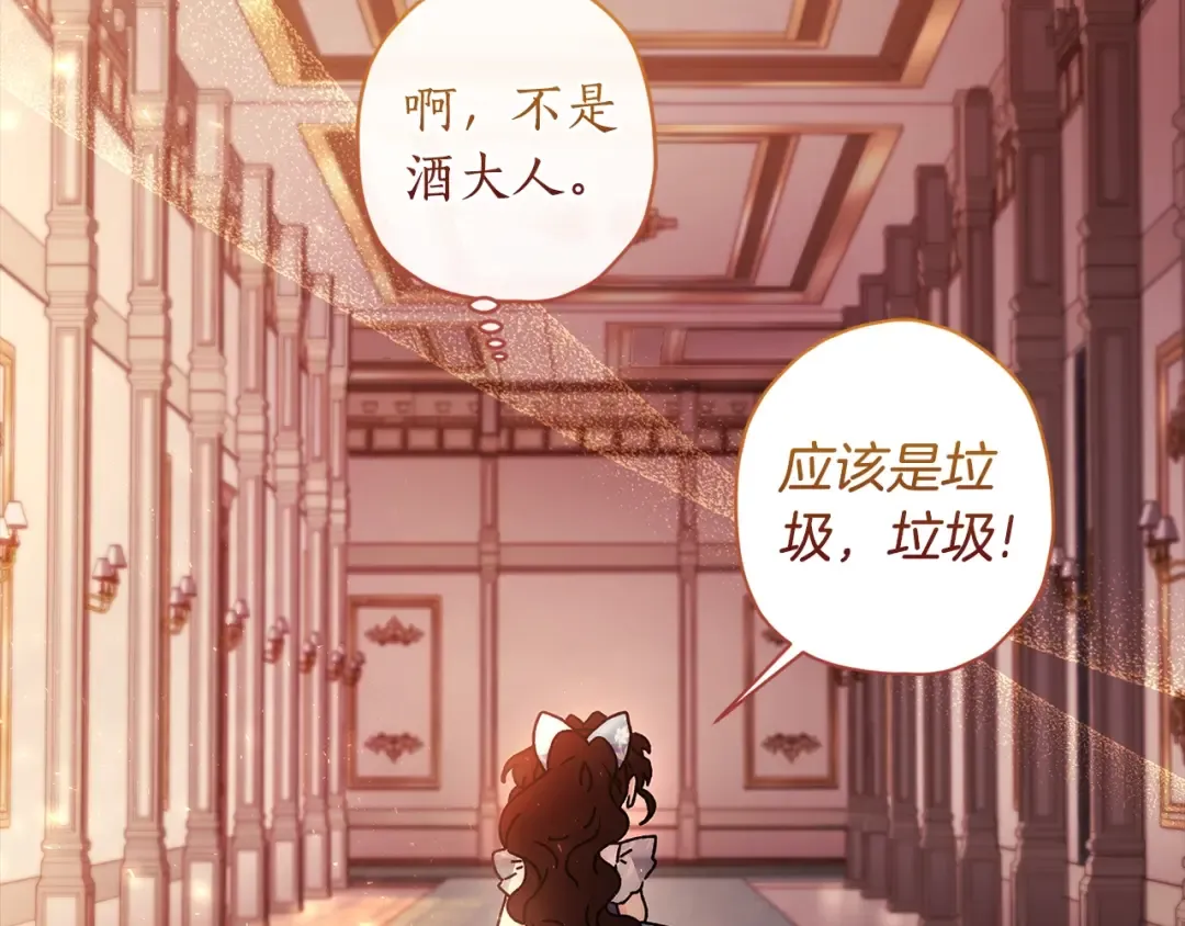 第102话 爸爸我爱你 第82页