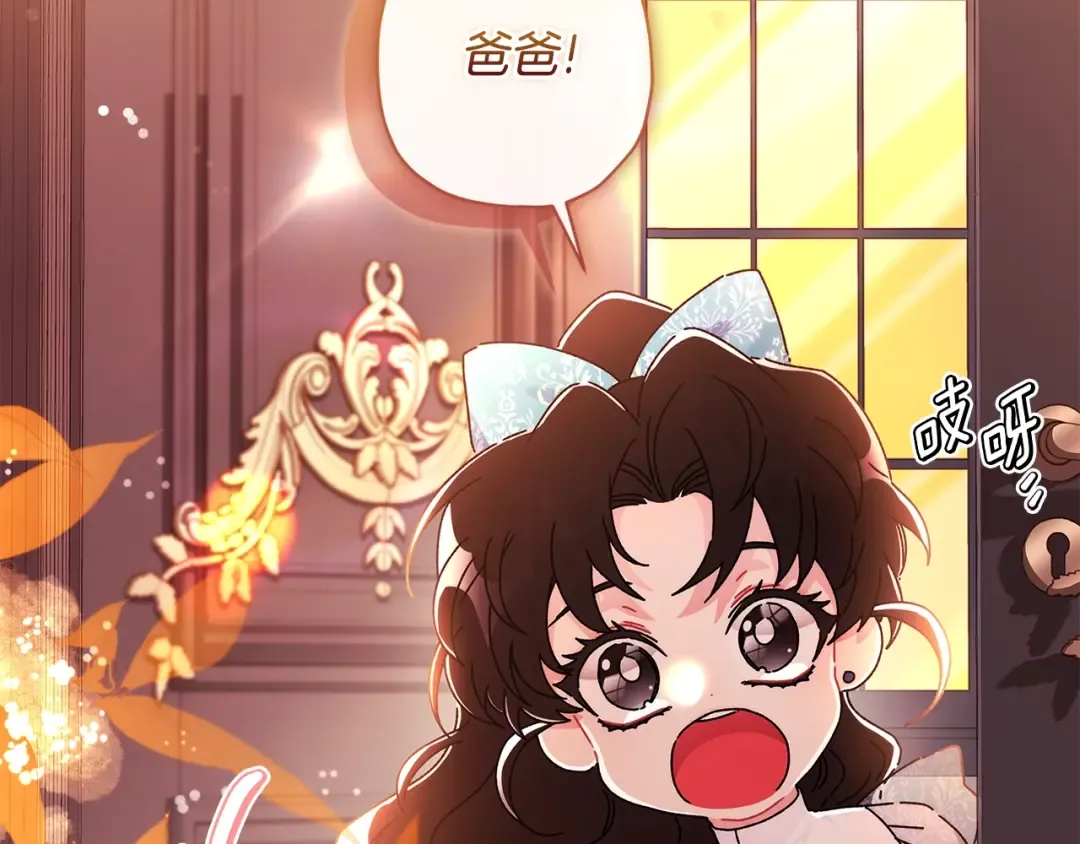 第102话 爸爸我爱你 第87页
