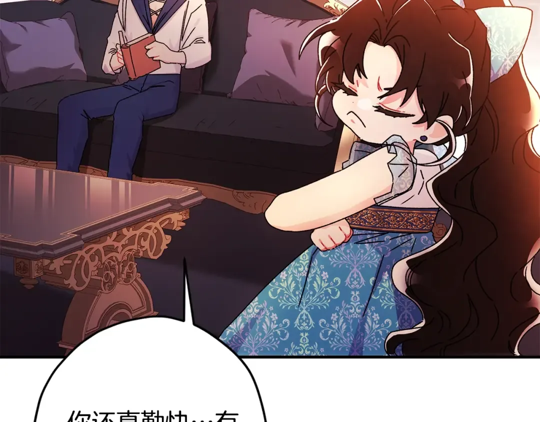 第102话 爸爸我爱你 第93页