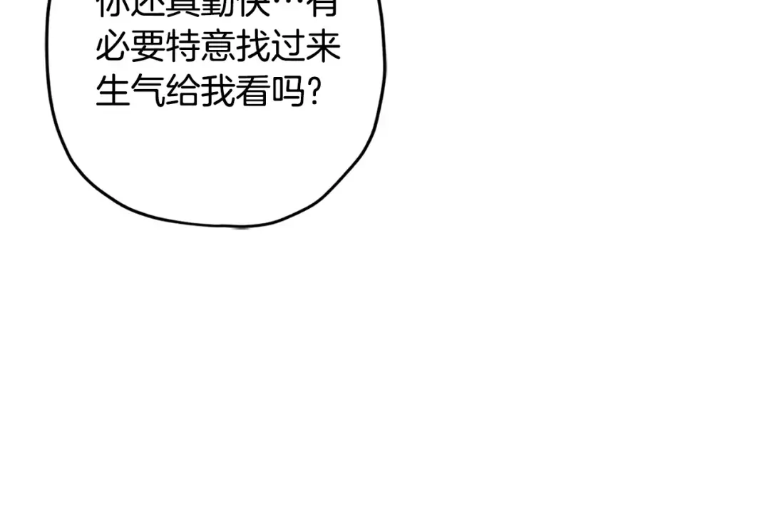 第102话 爸爸我爱你 第94页