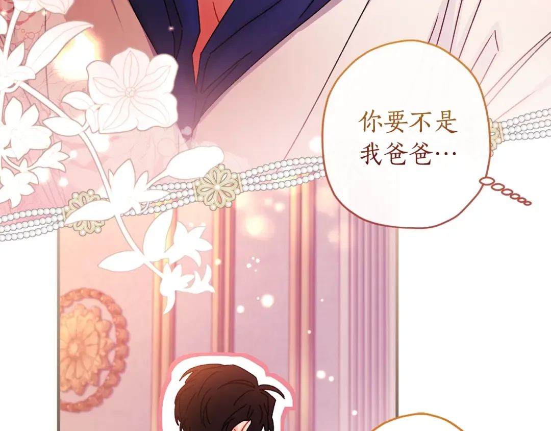 第102话 爸爸我爱你 第97页