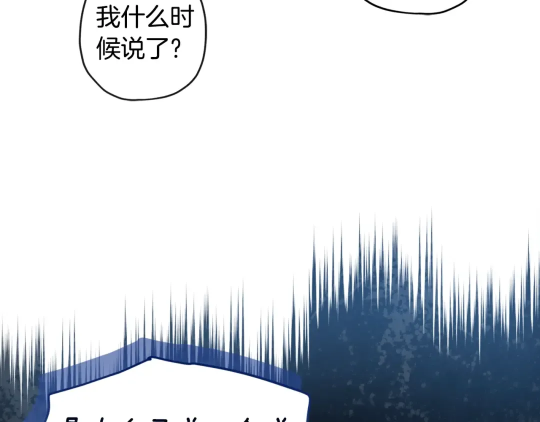 第102话 爸爸我爱你 第99页
