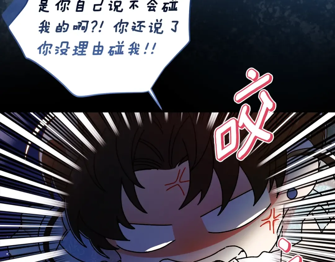 第102话 爸爸我爱你 第100页