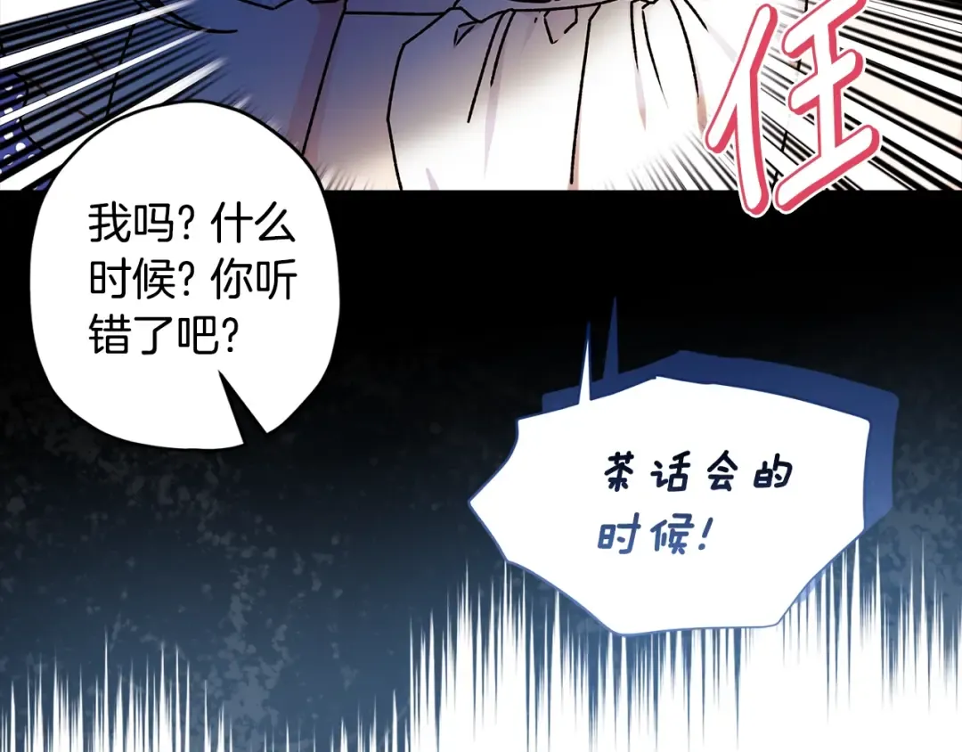 第102话 爸爸我爱你 第101页