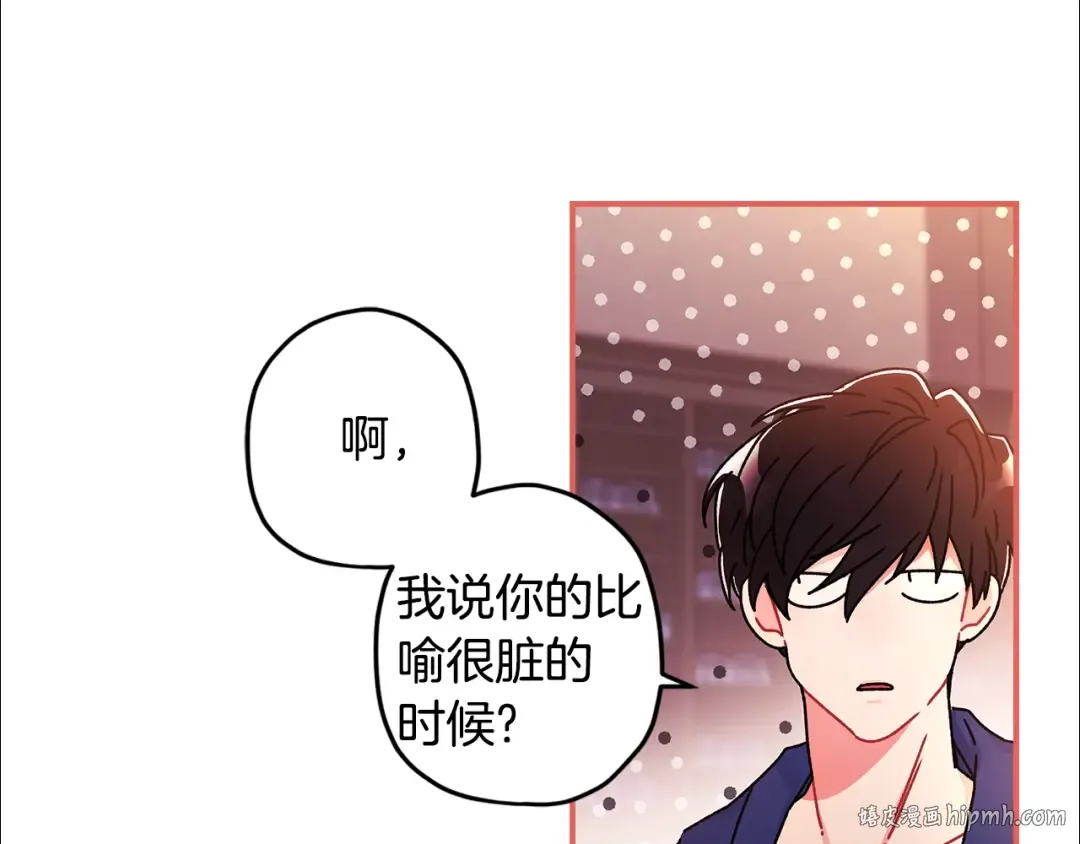 第102话 爸爸我爱你 第104页