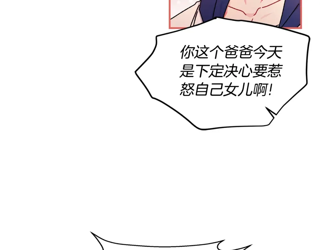 第102话 爸爸我爱你 第105页