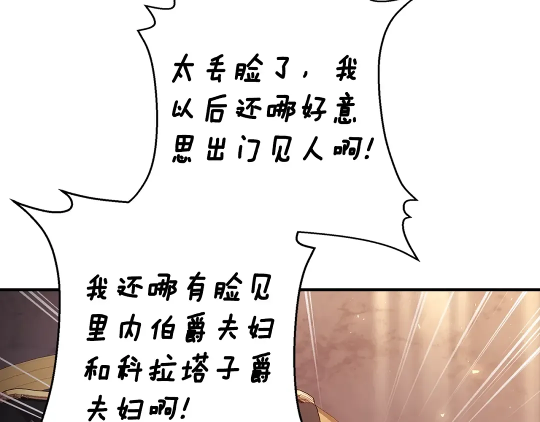 第102话 爸爸我爱你 第106页