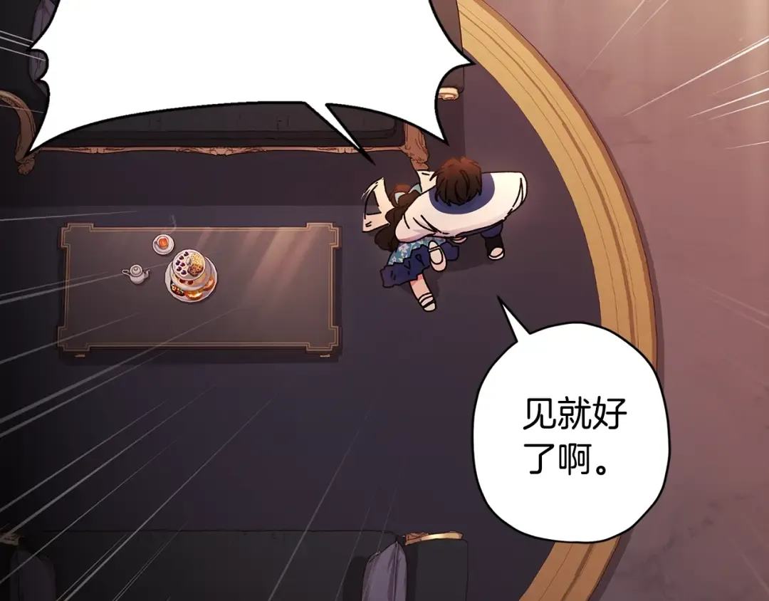 第102话 爸爸我爱你 第107页