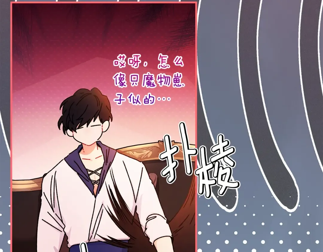 第102话 爸爸我爱你 第110页