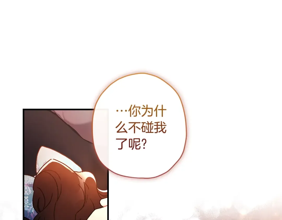 第102话 爸爸我爱你 第113页