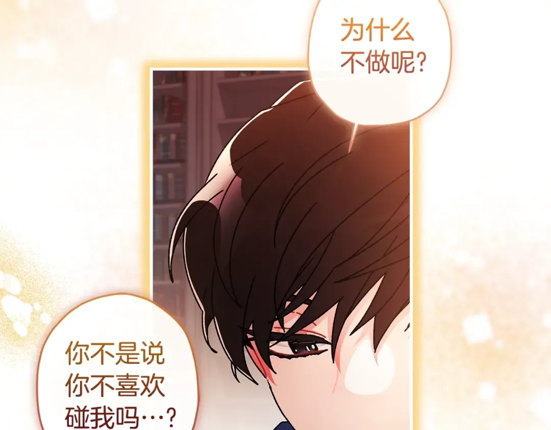 第102话 爸爸我爱你 第117页