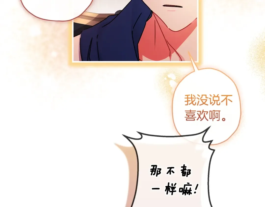 第102话 爸爸我爱你 第118页