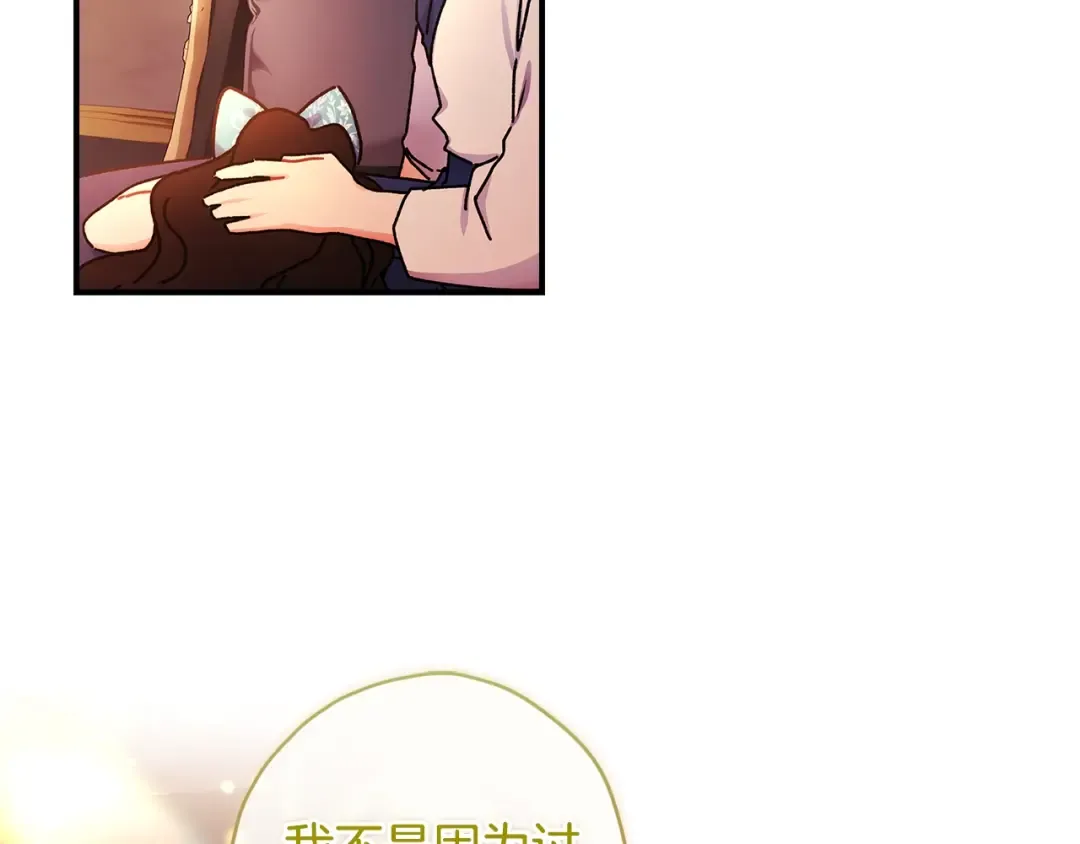 第102话 爸爸我爱你 第121页