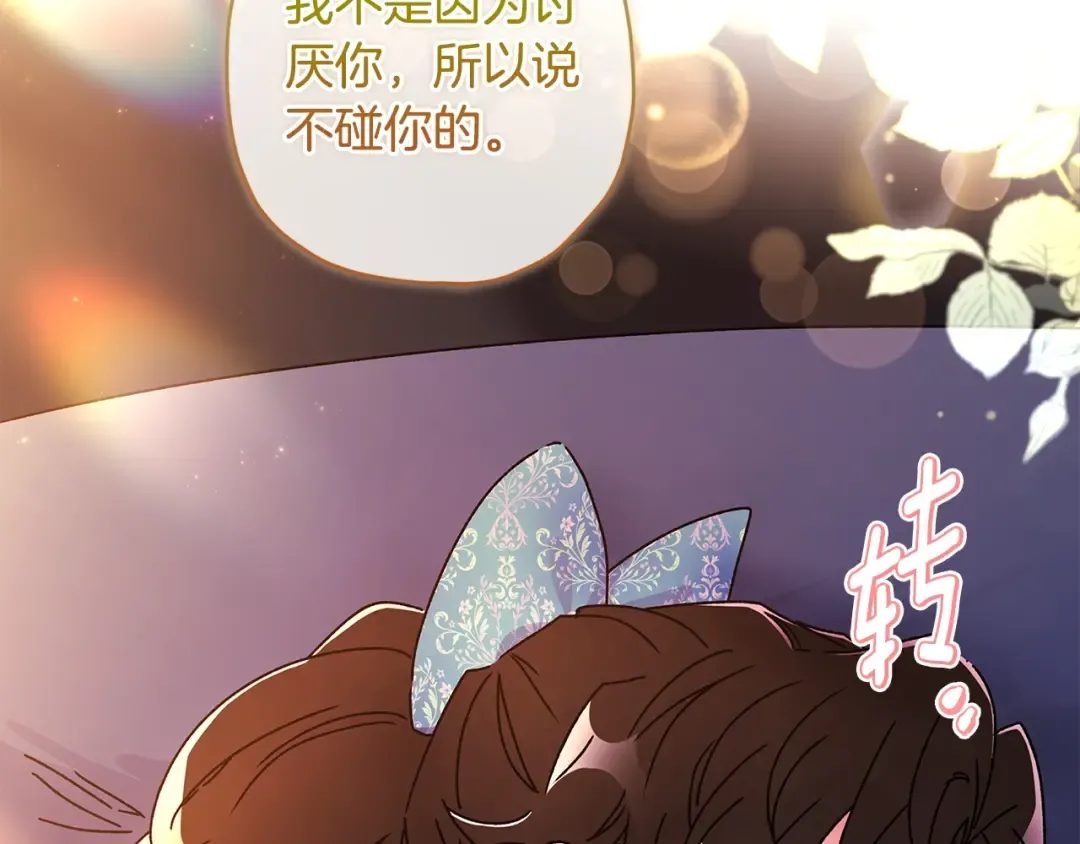 第102话 爸爸我爱你 第122页
