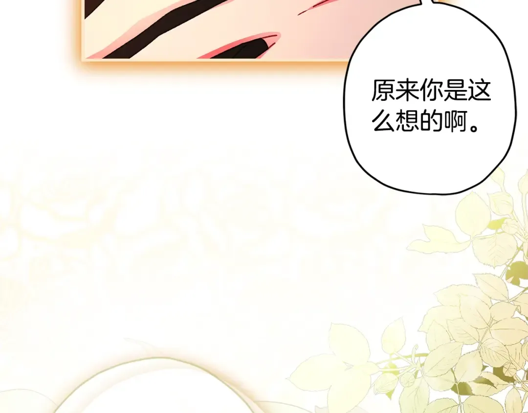 第102话 爸爸我爱你 第126页