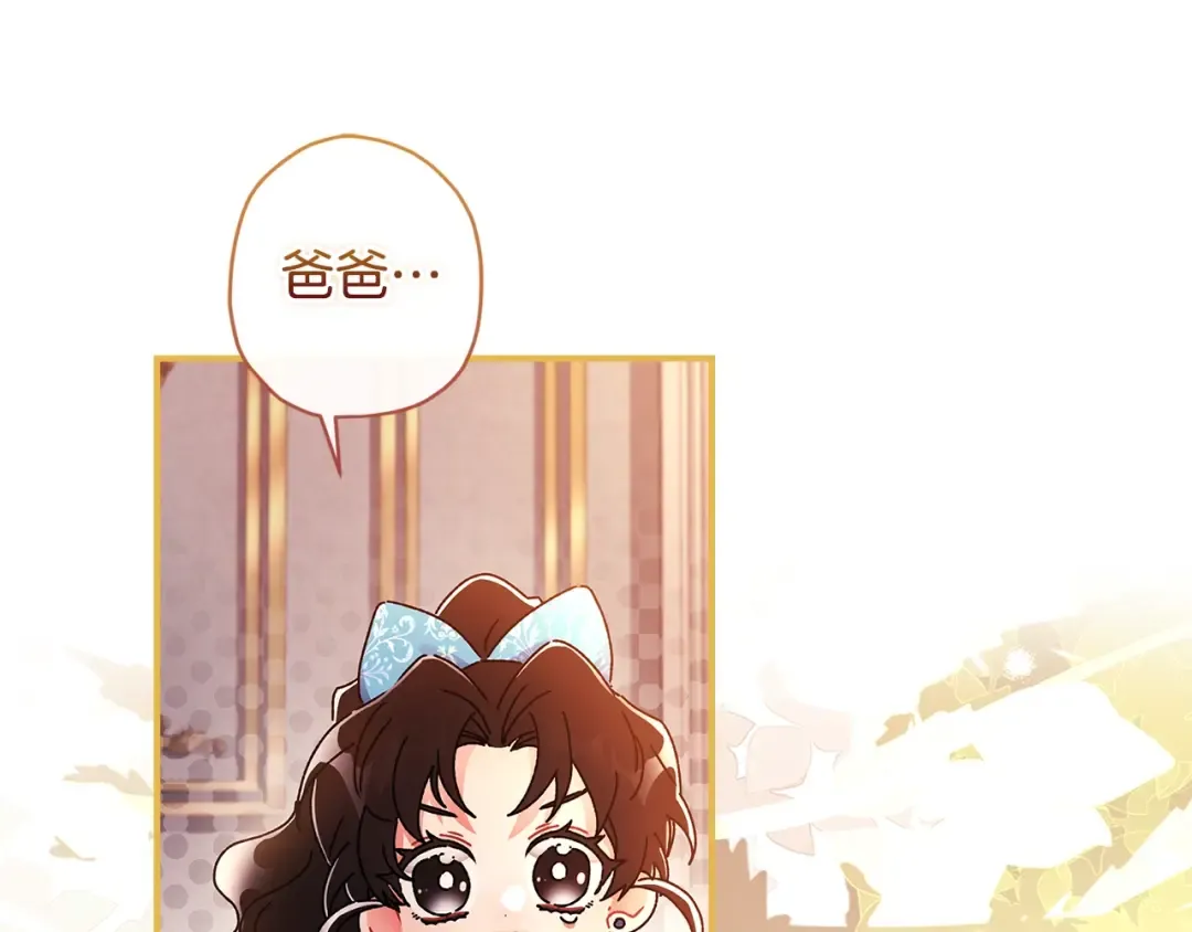 第102话 爸爸我爱你 第130页