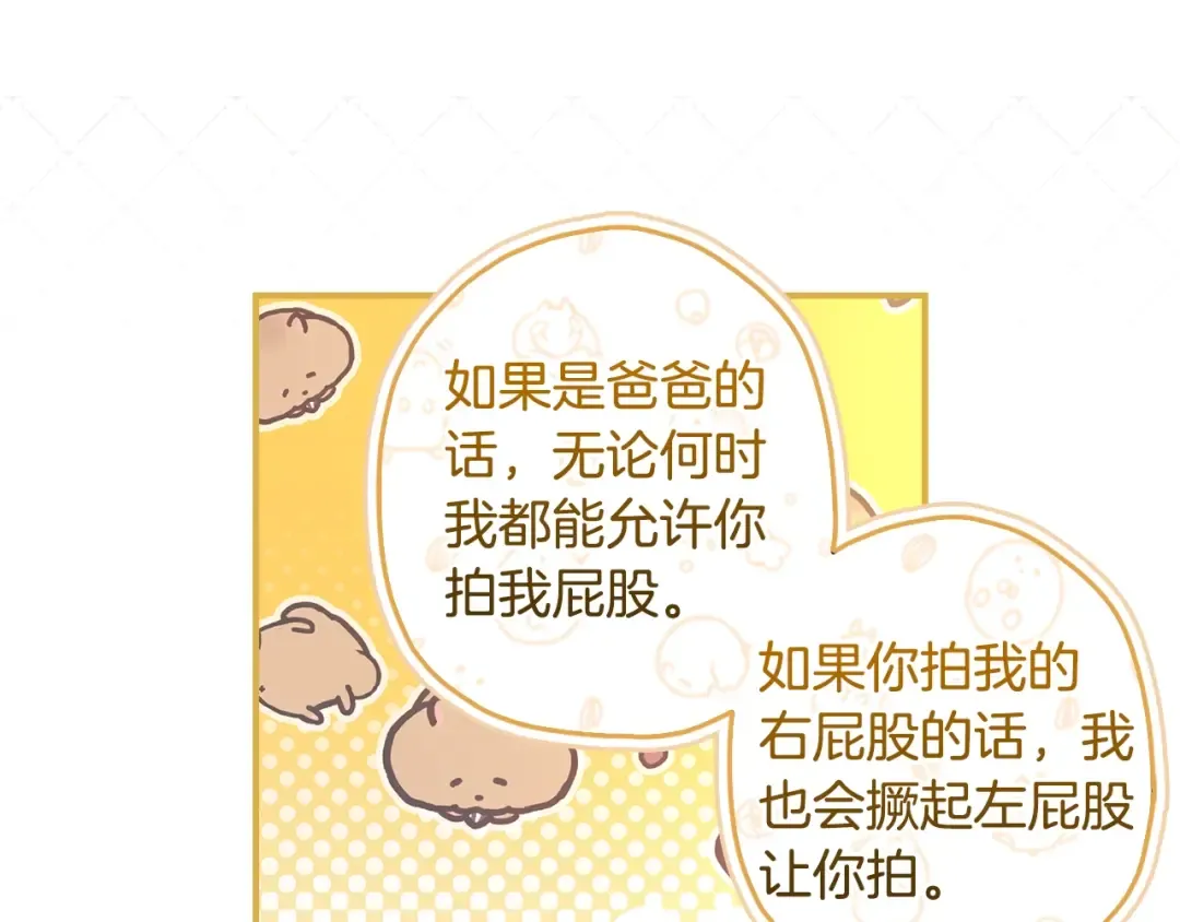 第102话 爸爸我爱你 第134页