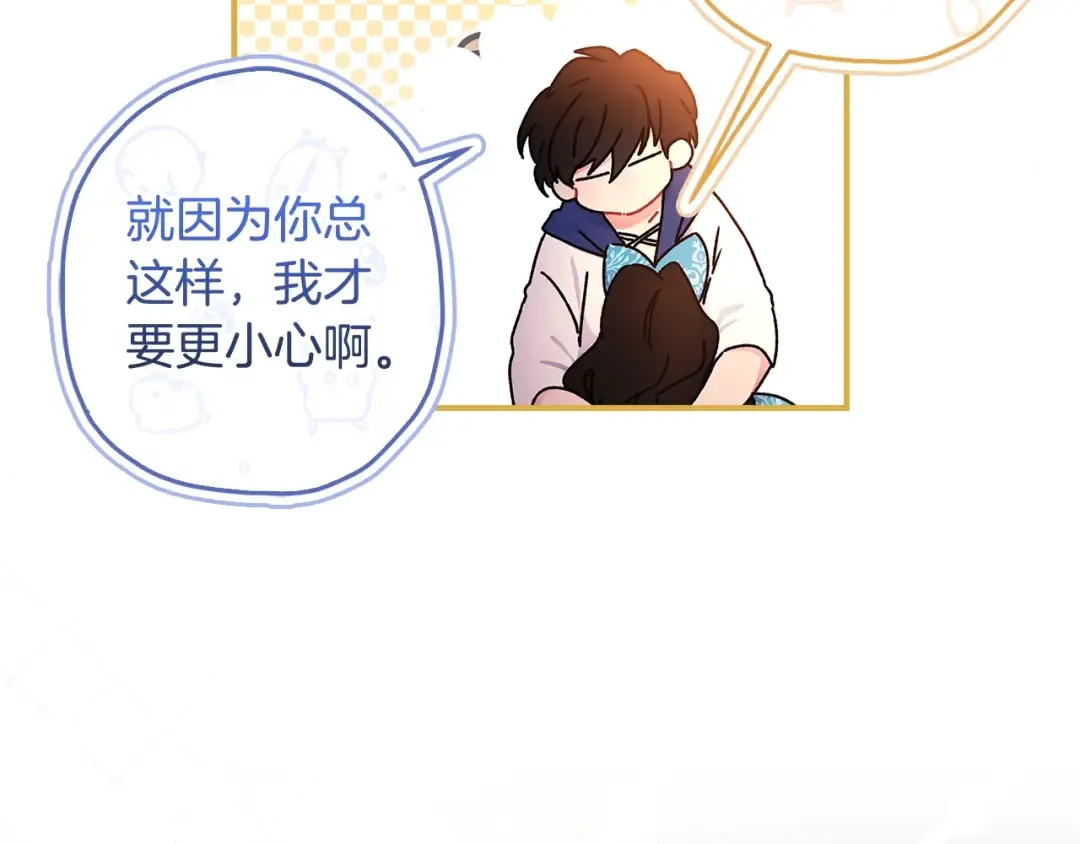 第102话 爸爸我爱你 第135页