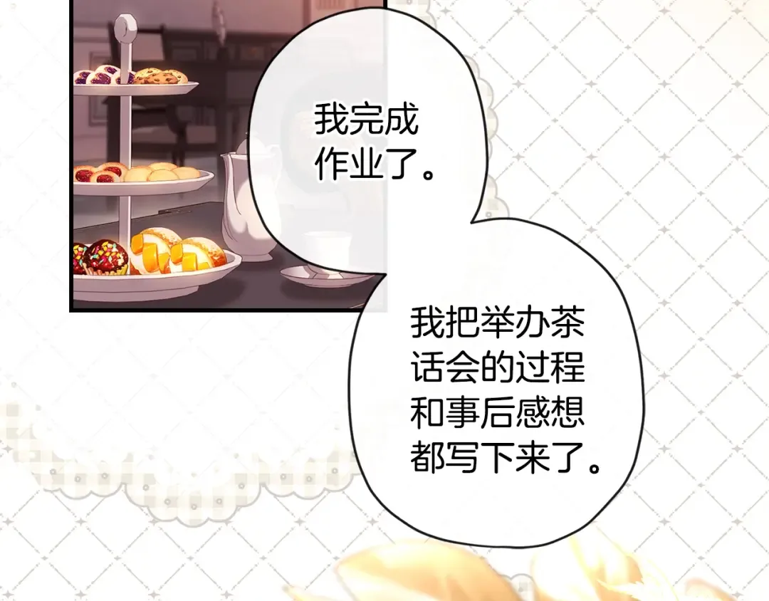 第102话 爸爸我爱你 第137页