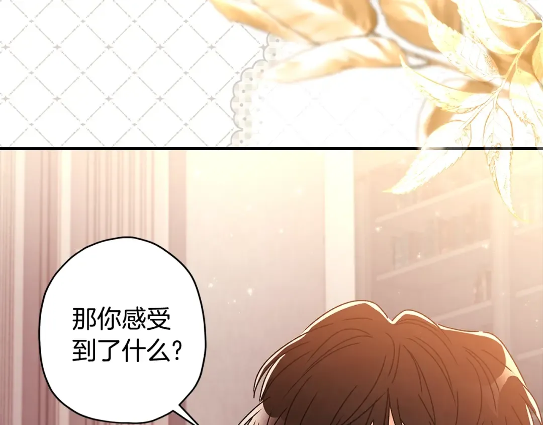 第102话 爸爸我爱你 第138页